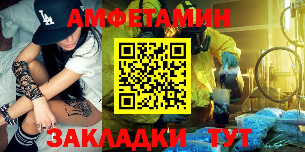 АМФЕТАМИН Premium Миасс