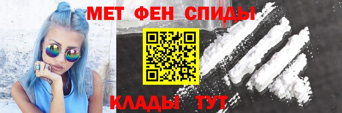 Миасс  АМФЕТАМИН 97%  АМФ  Вход с VPN 