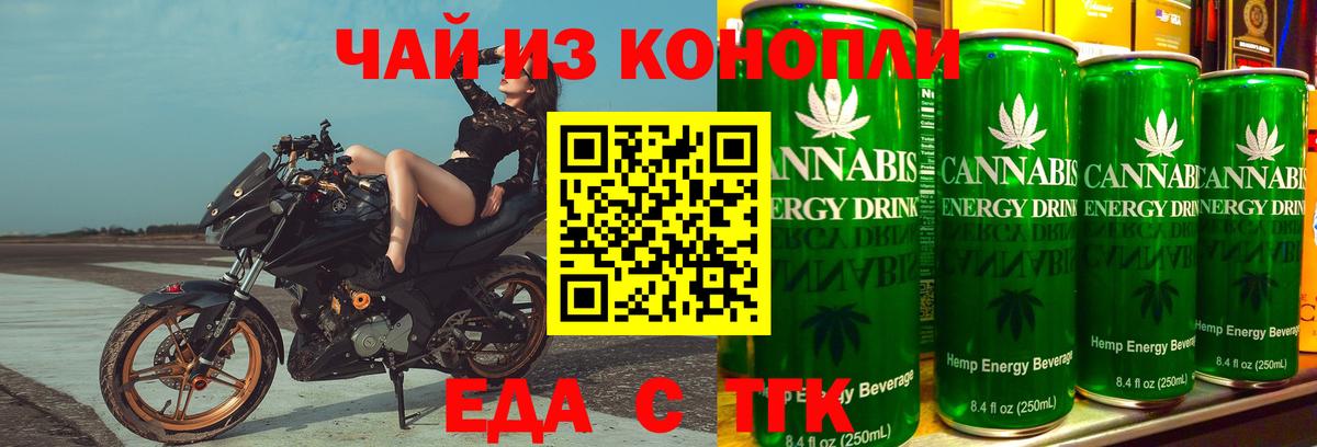 Печенье с ТГК марихуана Миасс