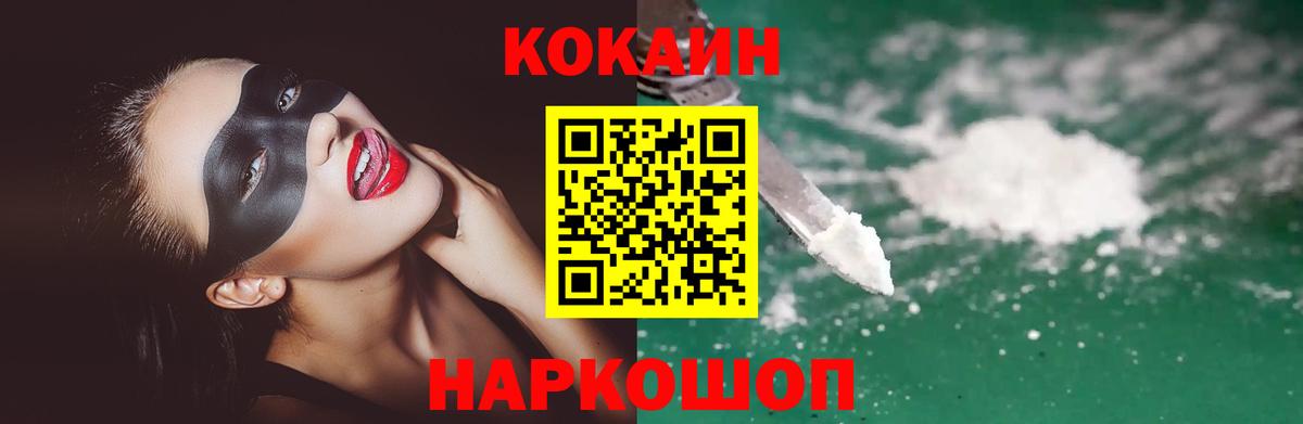 Cocaine  Кокаин Перу  Вход с VPN  Миасс 