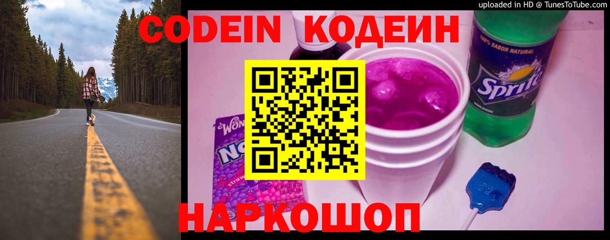 Миасс  Кодеин напиток Lean (лин)  Вход с VPN  Кодеин напиток Lean (лин) 