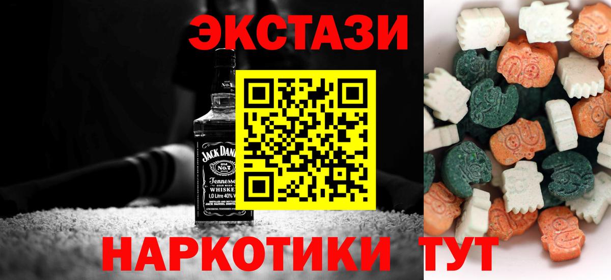 ЭКСТАЗИ XTC Миасс