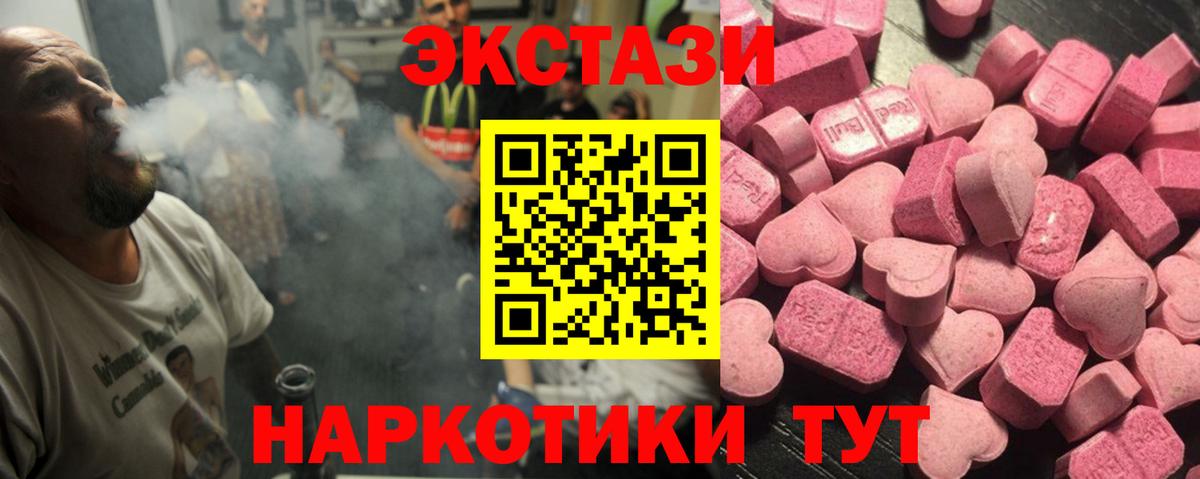 наркота  Вход с VPN  Миасс  Ecstasy бентли  Ecstasy Punisher  Ecstasy 