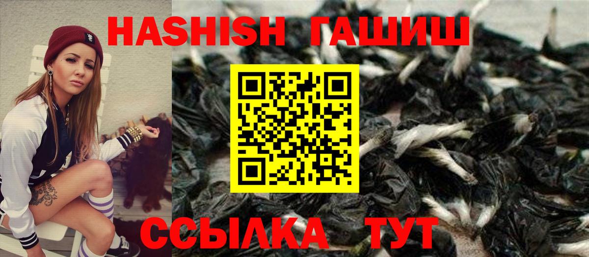 Гашиш  Гашиш убойный  Миасс  Вход с VPN  ГАШ убойный 