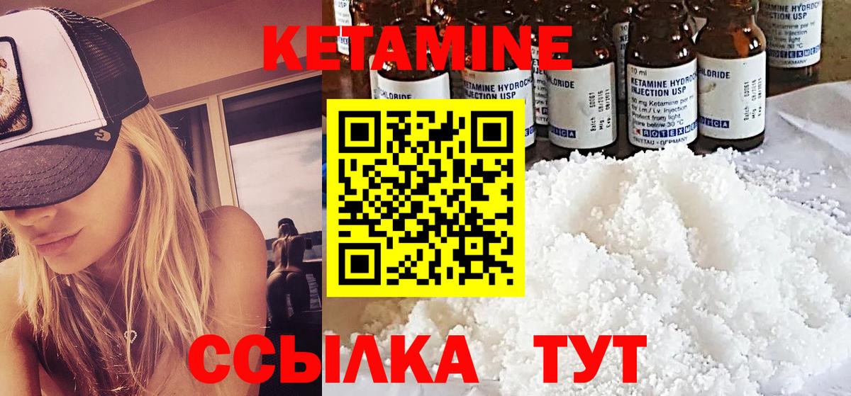 hydra ONION  Кетамин VHQ  Миасс  Вход с VPN  Кетамин ketamine 
