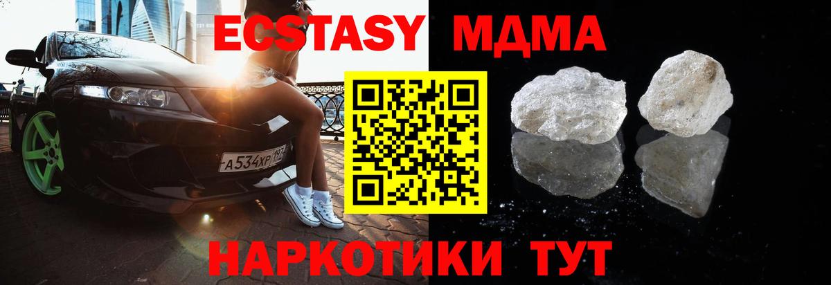 МДМА crystal Миасс