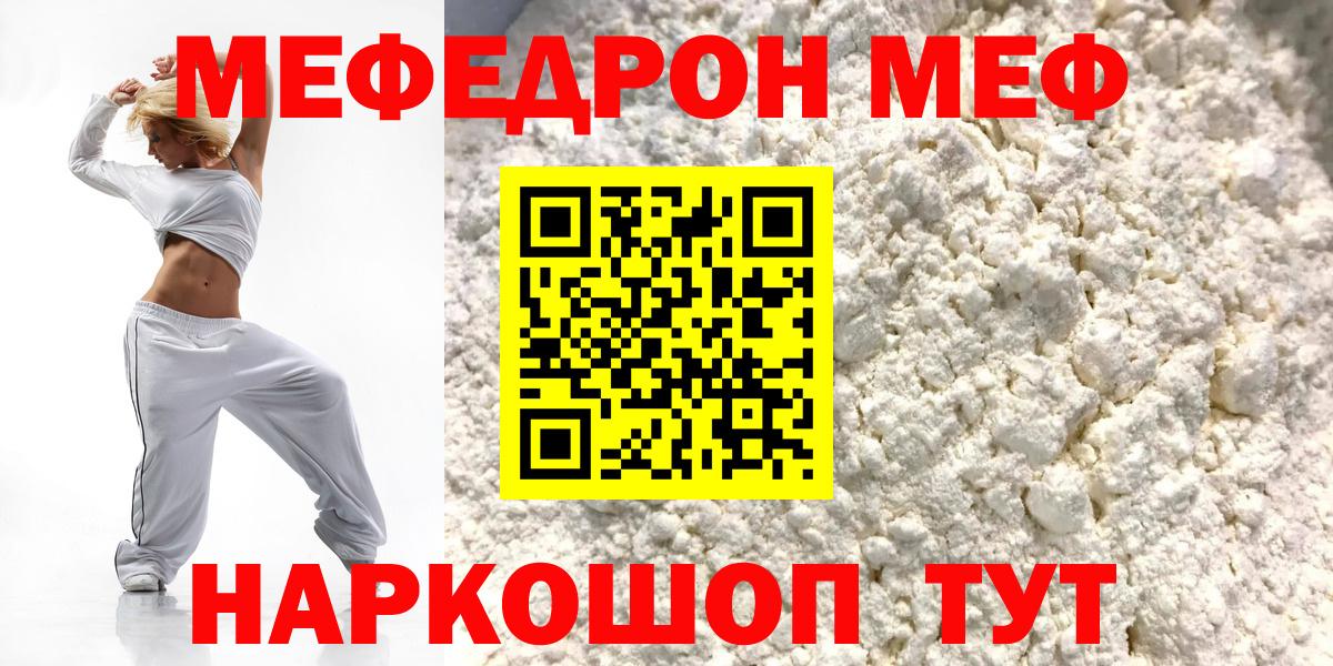 Миасс  Мефедрон mephedrone  Меф  Вход с VPN  Меф VHQ 
