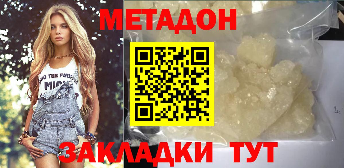 Миасс  МЕТАДОН methadone  MEGA сайт  Вход с VPN 