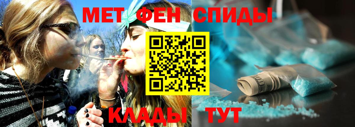 Метамфетамин мет  Вход с VPN  Миасс 