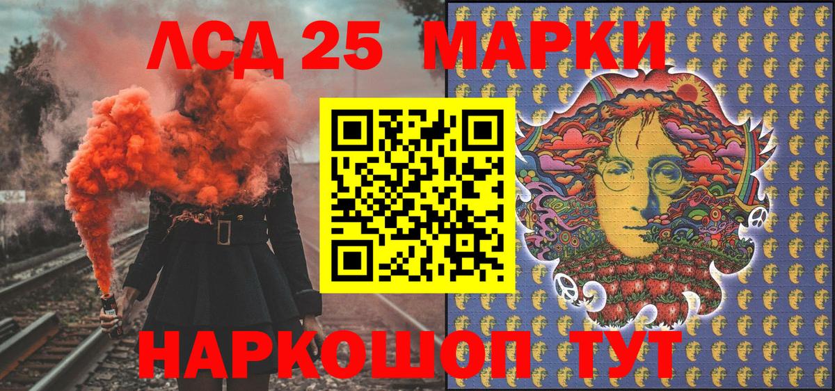 Марки NBOMe 1,5мг Миасс