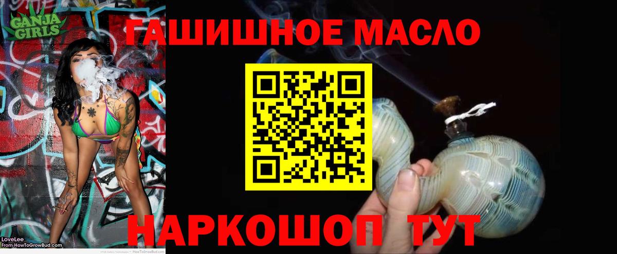 ТГК Wax Миасс