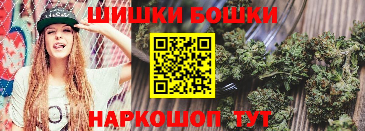 Миасс  Бошки Шишки тримм  Марихуана VHQ  Вход с VPN  Шишки марихуана Bruce Banner  Канабис индика 